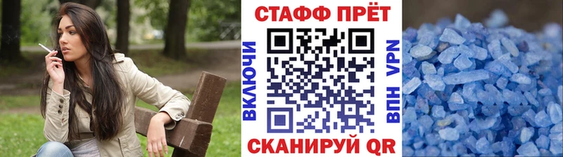 Купить наркотик аптеки Волжский СОЛЬ mega ссылки Бошки Шишки