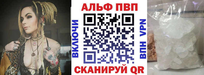 Alpha PVP Crystall  Волжский 