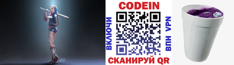 Кодеин Purple Drank  даркнет клад  Волжский  ссылка на мегу как войти 