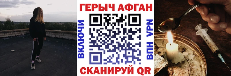 как найти наркотики  Волжский  ГЕРОИН VHQ 