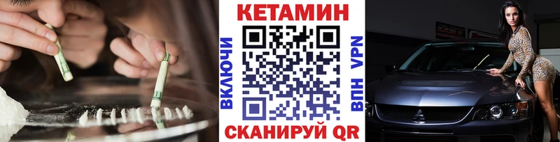 КЕТАМИН VHQ  Волжский 