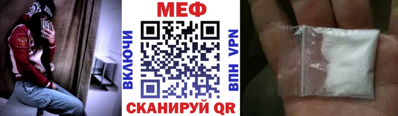 Меф мука  Волжский 