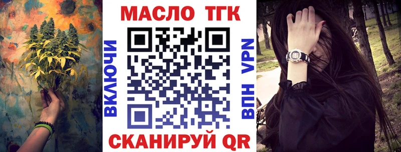 ТГК жижа  цены наркотик  блэк спрут зеркало  Волжский 